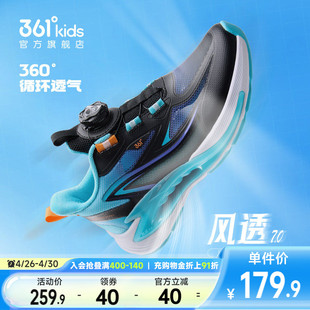 风透7|361度童鞋儿童跑鞋夏季透气网面男孩鞋子青少年男童运动鞋