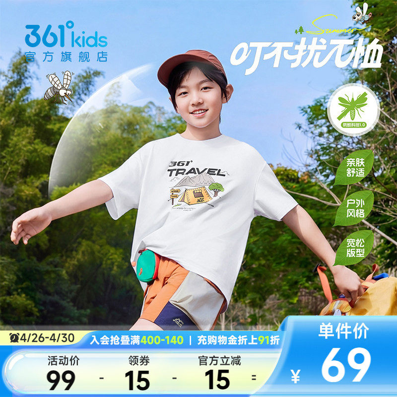 防蚊科技|361童装男童短袖T恤2026夏季中大童儿童女童运动上衣