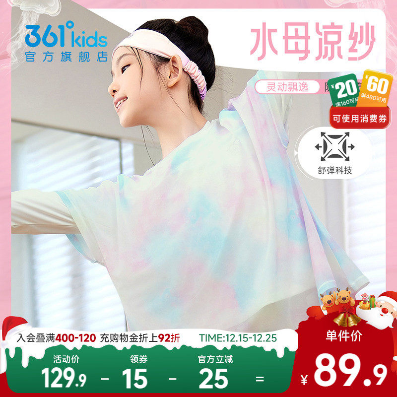 【水母衣】361童装女童长袖T恤凉感瑜伽服2025秋季新款打底衫