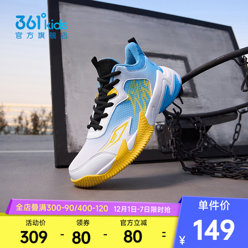 361度童鞋儿童篮球鞋网面