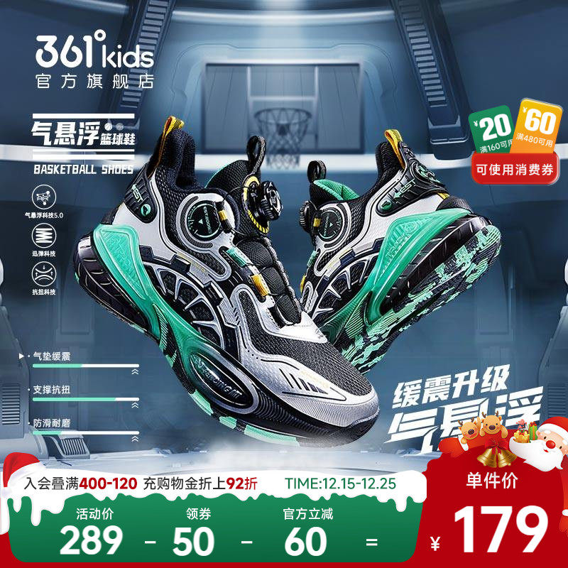 361°童鞋男童运动篮球鞋