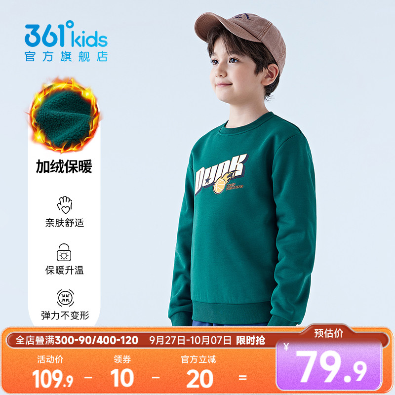 361童装男童加绒套头卫衣2024秋冬装新款儿童中大童儿童运动上衣