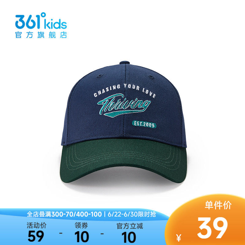 361°童装中性童鸭舌帽