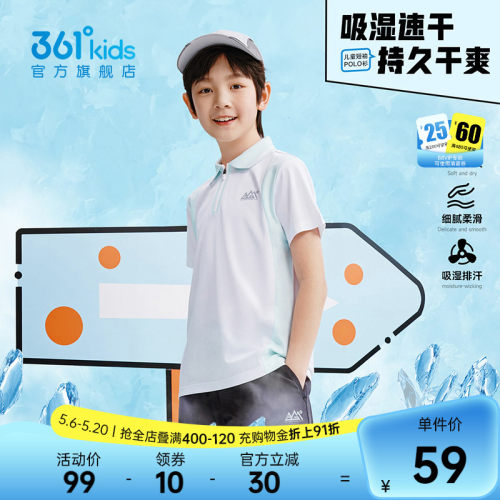 361°童装男童短袖POLO衫