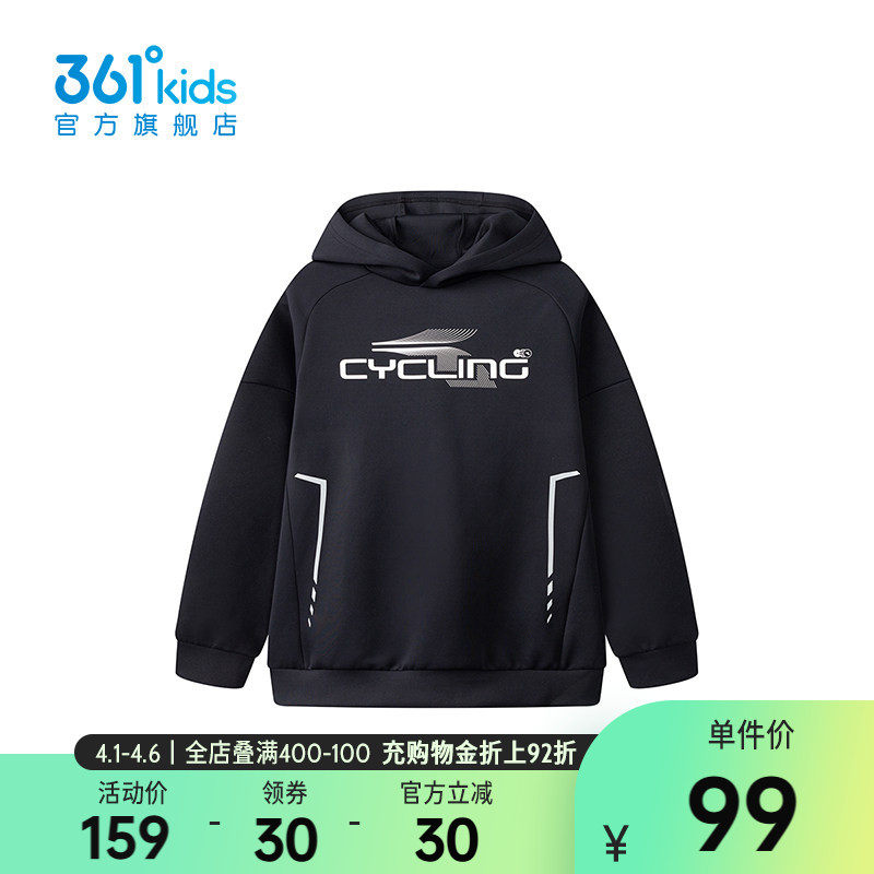 商场同款|舒弹科技361童装男童连帽卫衣2026年春季新款中大童上衣