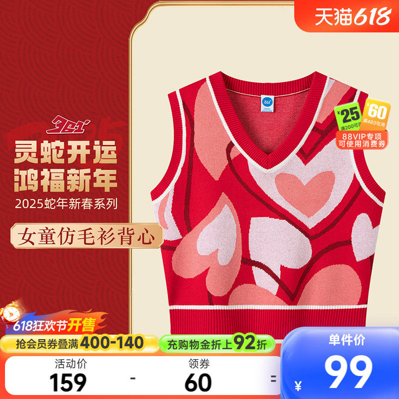 【商场同款】361°童装女童背心仿毛衫2026年春季新款中大童马甲