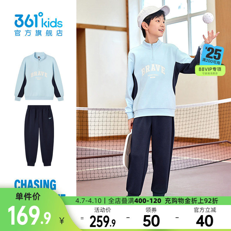 361度童装男童运动套装休闲2026春季新款儿童卫衣裤子女童两件套