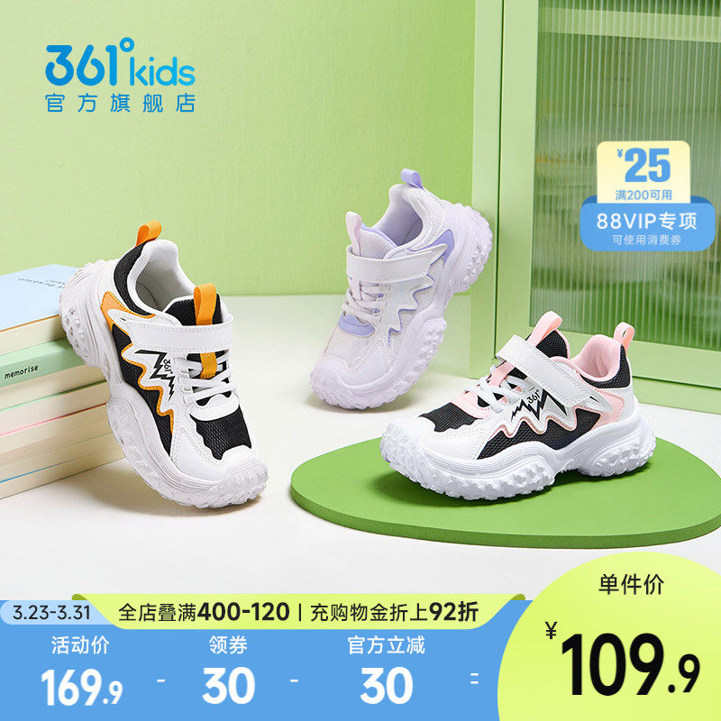 361度童鞋男女宝运动鞋2026春季新款软底儿童鞋子网面儿童跑步