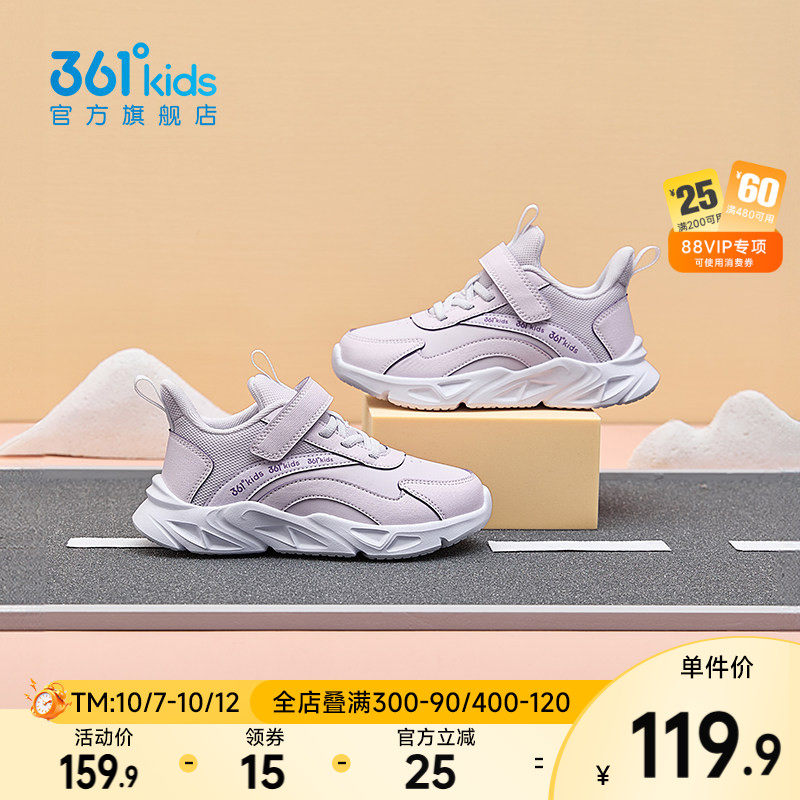 361新款运动跑步鞋 79元 - 86线报
