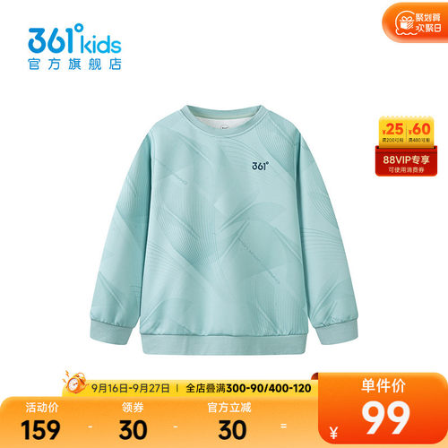361°童装男童套头卫衣
