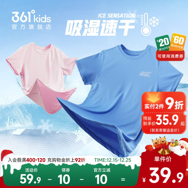 361童装男童短袖T恤2025夏季新款儿童速干衣运动上衣冰爽女童短T