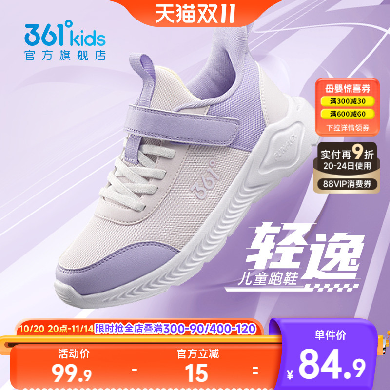 网面透气女童运动鞋防滑