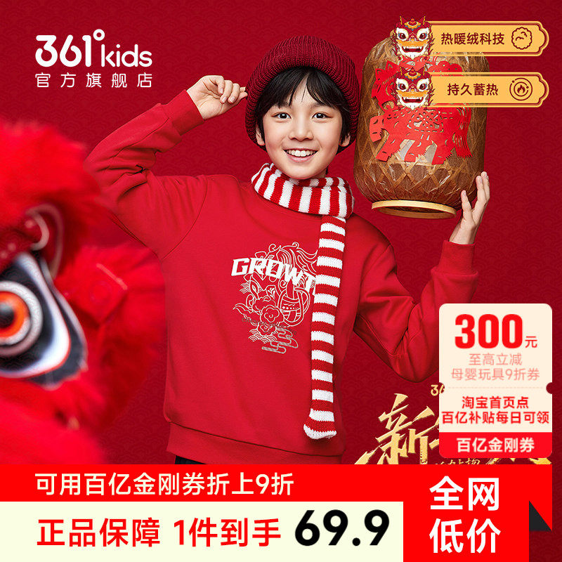 361°童装男加绒加厚套头卫衣2026春新年年装中大童运动休闲上衣