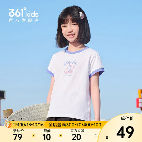 361°童装女短袖针织衫