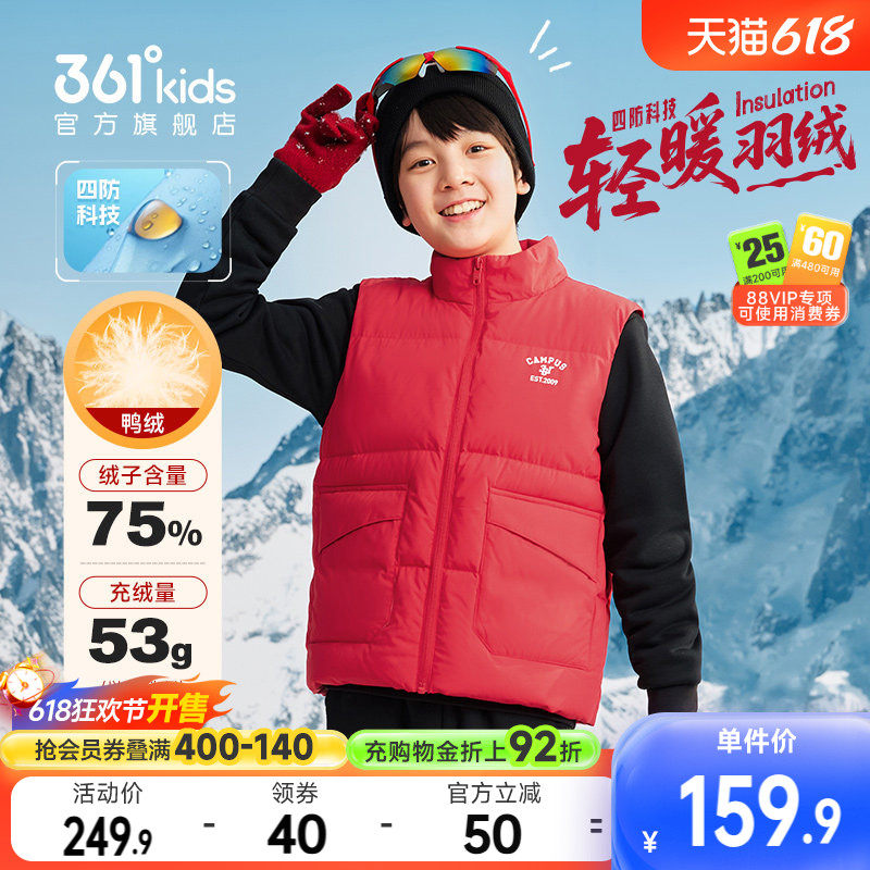 马年新年红色四防|361童装男女童羽绒保暖马夹2026冬季新款上衣