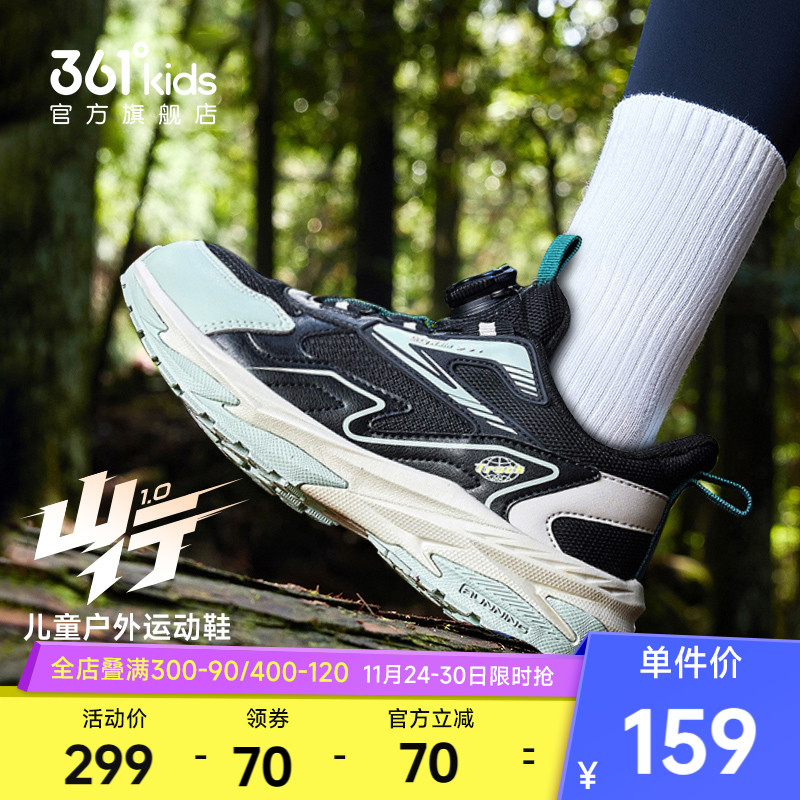 361°童鞋男女童运动跑鞋