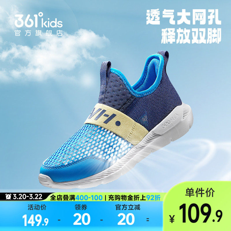 361童鞋儿童运动鞋夏季新款网面透气男童网鞋轻便一脚蹬女童鞋子