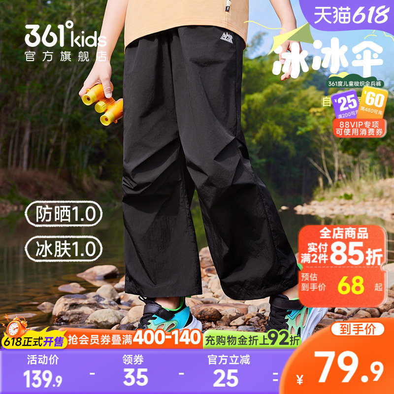 【冰肤防晒】361童装男童工装裤休闲长裤2026夏季新款伞兵裤裤子