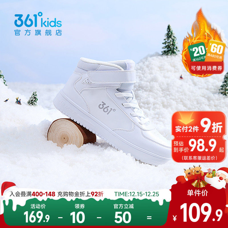 361童鞋儿童板鞋棉鞋保
