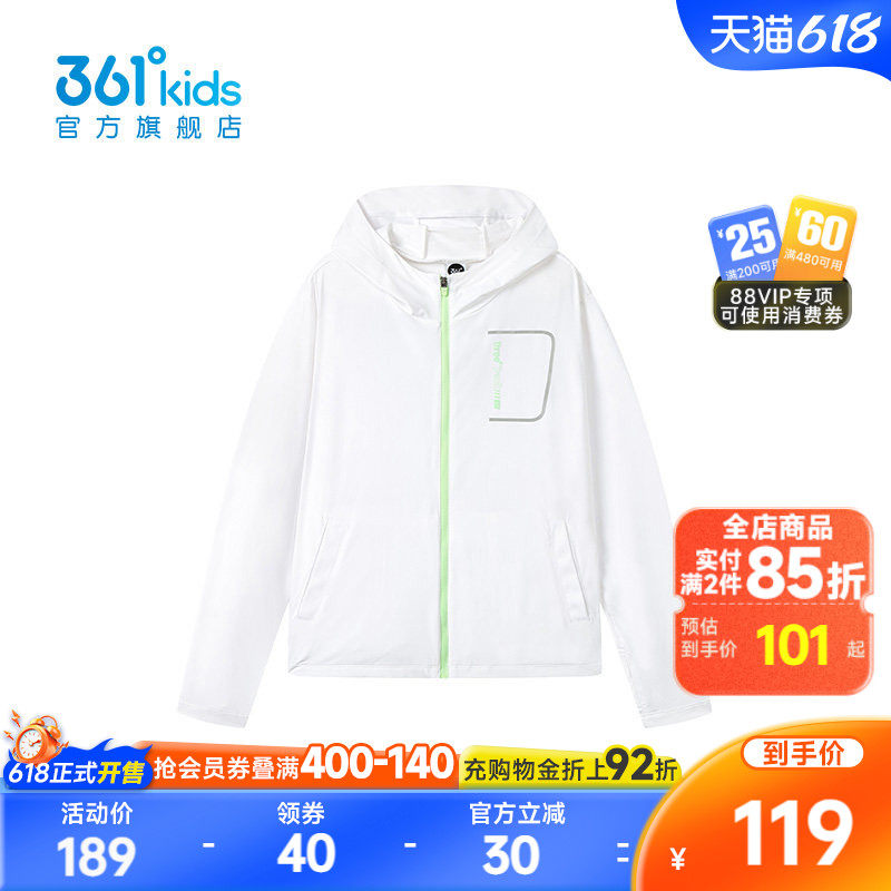 冰肤1.0+防晒2.0|商场同款361男童针织外套2026夏新款中大童外套