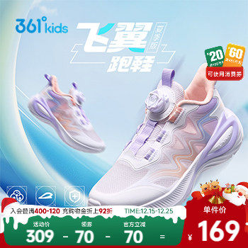 361度童鞋男女童运动休