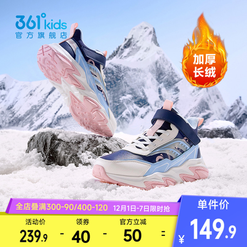 361童鞋女童棉鞋儿童运动鞋加厚保暖冬季新款女孩鞋子男童大棉鞋