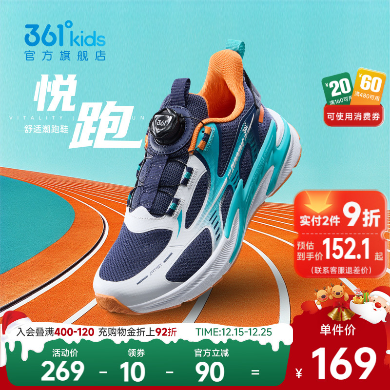 361°童鞋男女童运动跑鞋