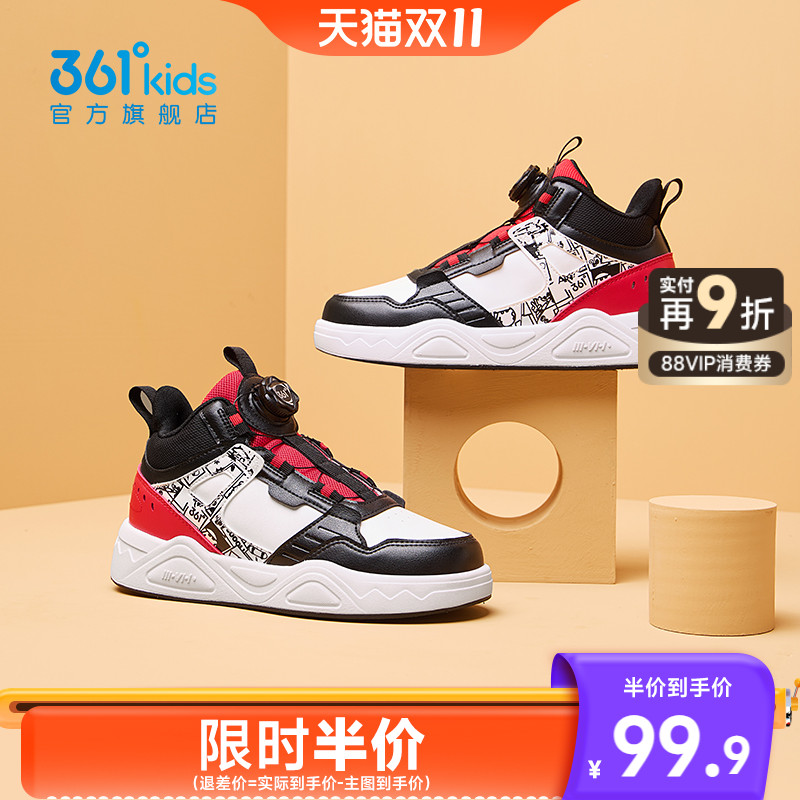 361童鞋儿童板鞋男童运