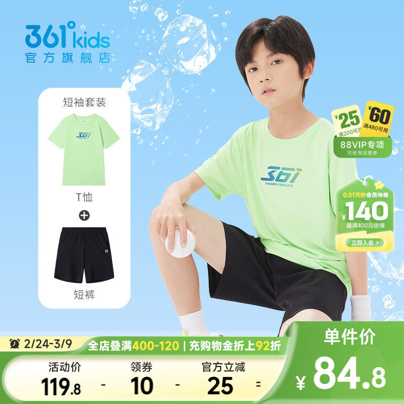 361童装儿童套装男童夏季中大童短袖T恤运动短裤新款速干女童套装