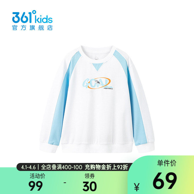 【商场同款】361°童装男童套头卫衣2026年春季新款小童上衣
