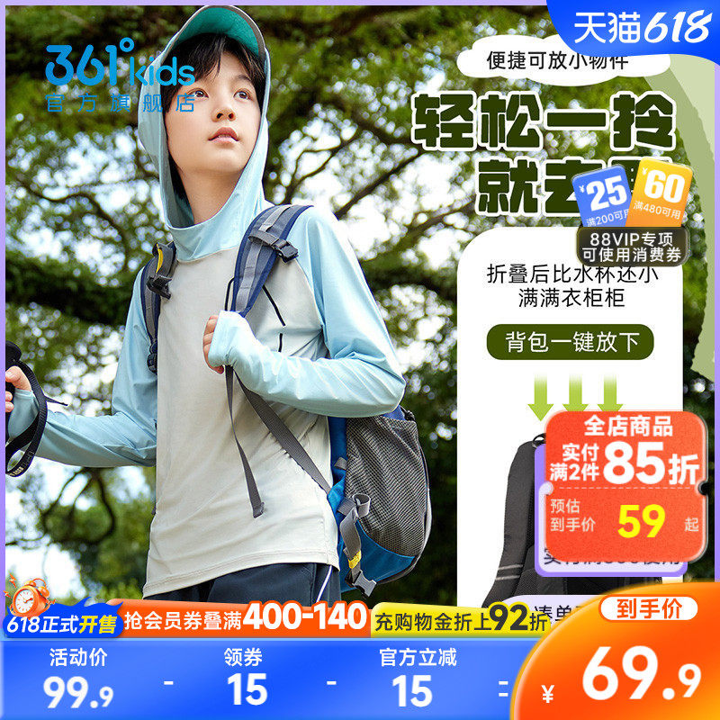 舒弹科技|361童装男童连帽长袖2026春季新款大童户外T恤运动上衣
