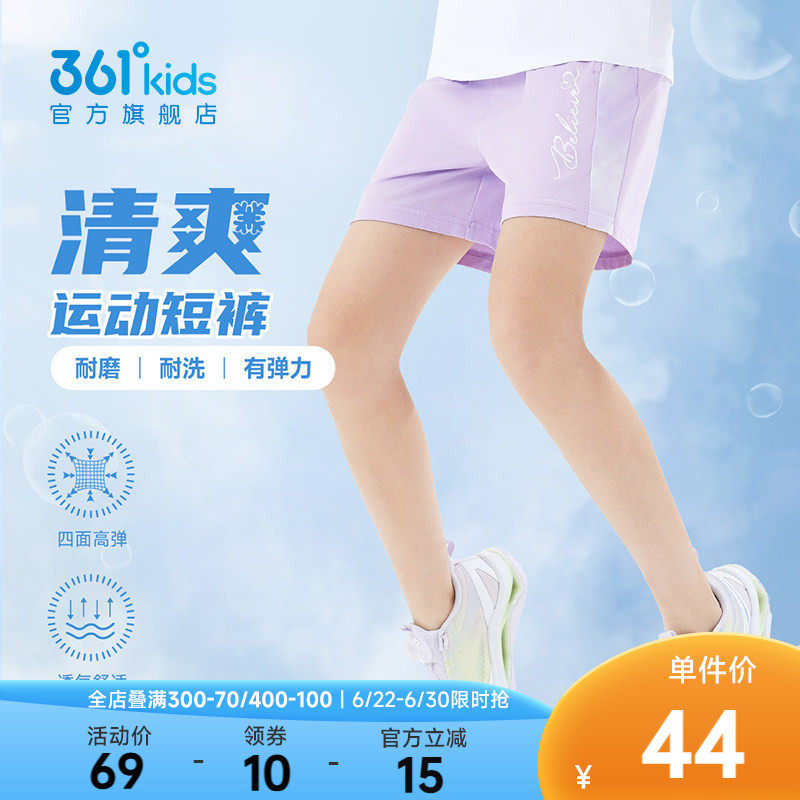 361童装女童短裤2026夏季中大童儿童针织五分裤运动裤透气裤子
