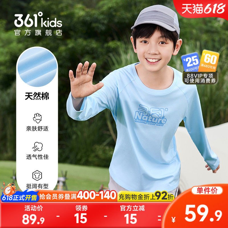 361°童装男女童长袖亲肤T恤2026春季新款中大童运动户外休闲上衣