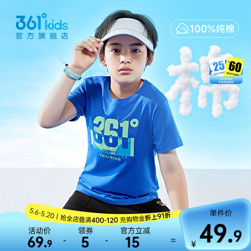 361度童装男童短袖纯棉t恤运动上衣2026夏季半袖儿童透气女童短T