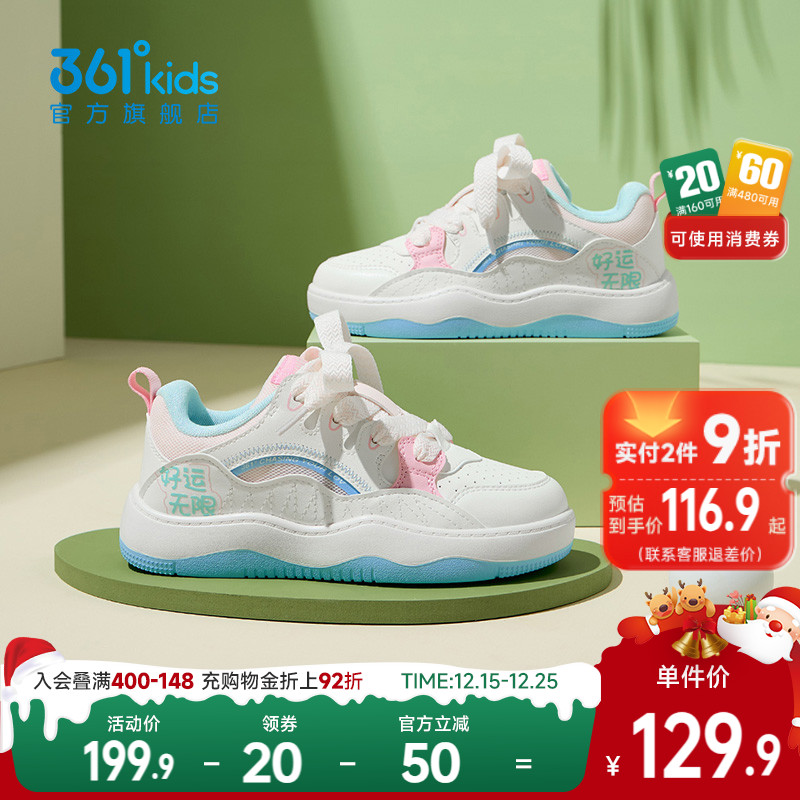 361°童鞋男女童运动休闲板鞋