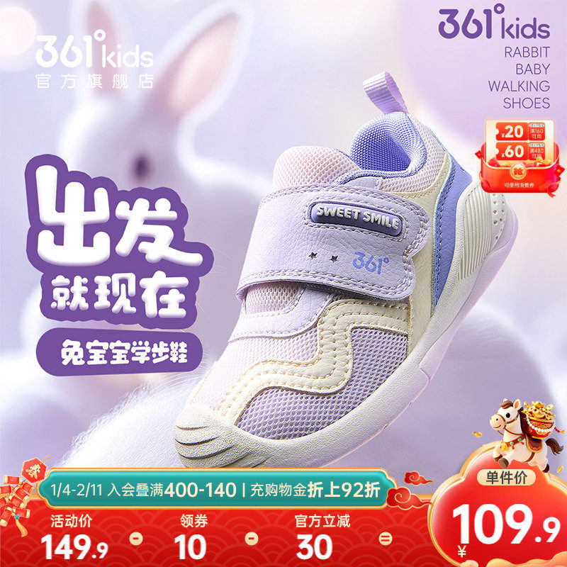 361童鞋宝宝学步鞋儿童棉鞋女童婴幼儿软底冬季款加绒男童鞋子