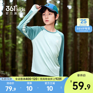 针织衫 男女童长袖 户外T恤2026春季 新款 上衣 迅干科技 长袖 361童装