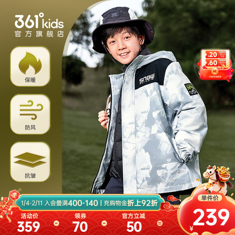 两件套|361度童装男童三防加厚外套2025冬季三合一儿童保暖上衣,童装/婴儿装/亲子装,普通外套,淘宝优惠券,粉丝福利购,淘宝优惠卷