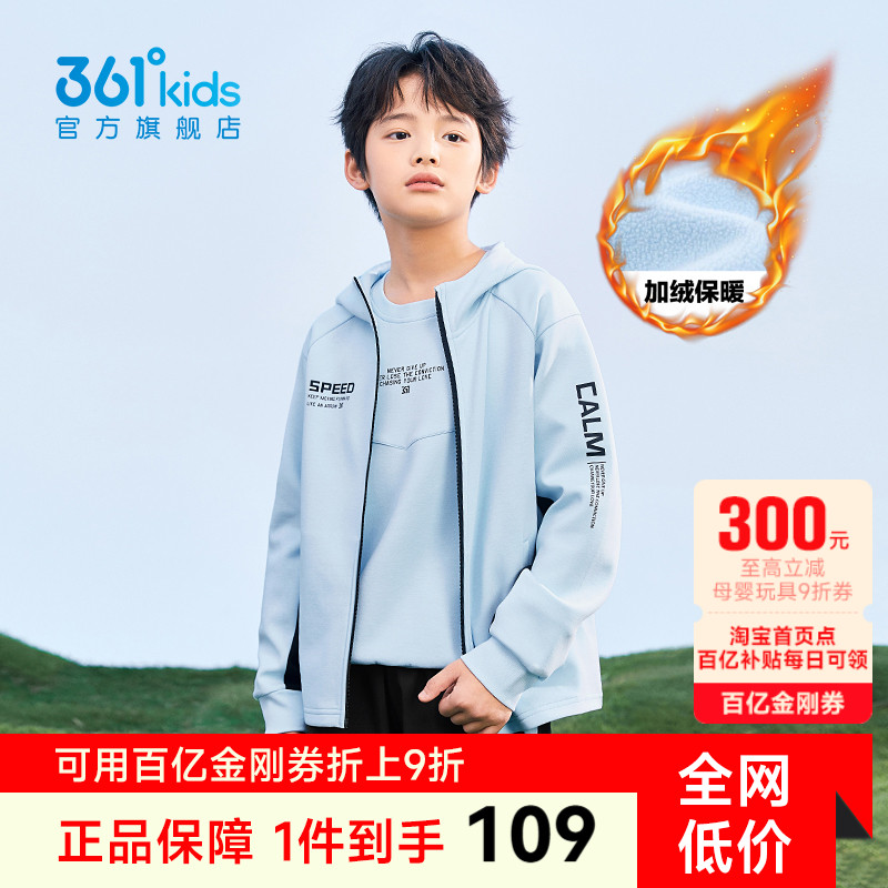 361童装男童外套2025秋冬加绒新款儿童风衣运动衣服冬装男孩上衣