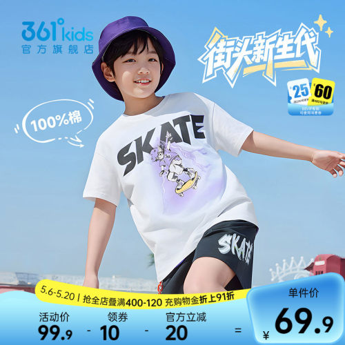 361°童装男童短袖针织衫
