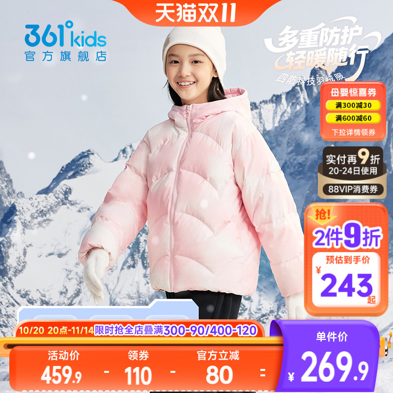 361度女童羽绒服童装运动外套