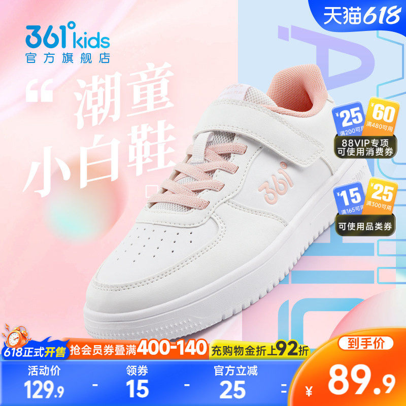 361童鞋女童小白鞋儿童板鞋春季新款儿童运动鞋校园男童休闲鞋子