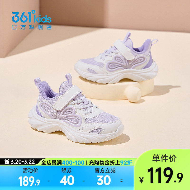 361童鞋女童运动鞋春季新款儿童鞋子网面小学生软底轻便女孩跑鞋