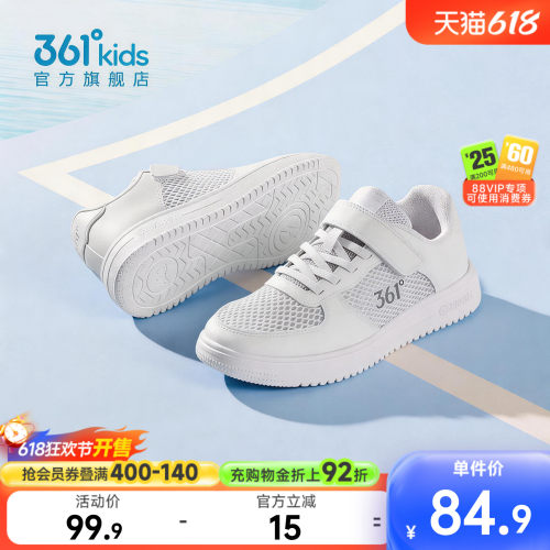 361度儿童板鞋男女童运动鞋