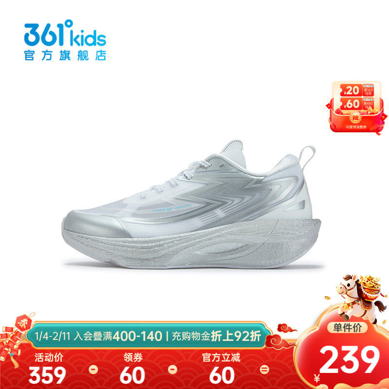 【商场同款】361°童鞋男童运动跑鞋2025年秋季新款中大童鞋子,童鞋/婴儿鞋/亲子鞋,运动鞋,淘宝优惠券,粉丝福利购,淘宝优惠卷