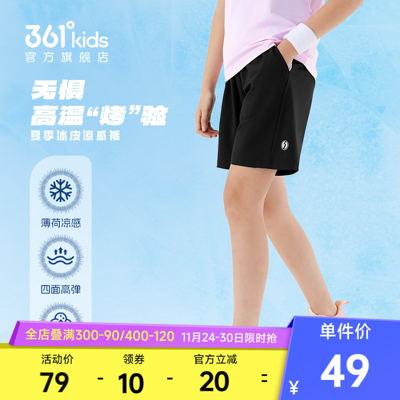 361童装男女童运动短裤儿童防晒五分裤2025夏季新款速干凉感裤子