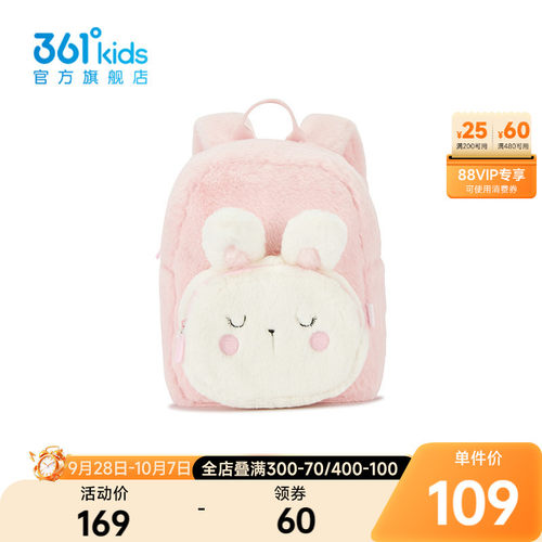 361°童装中性童双肩背包