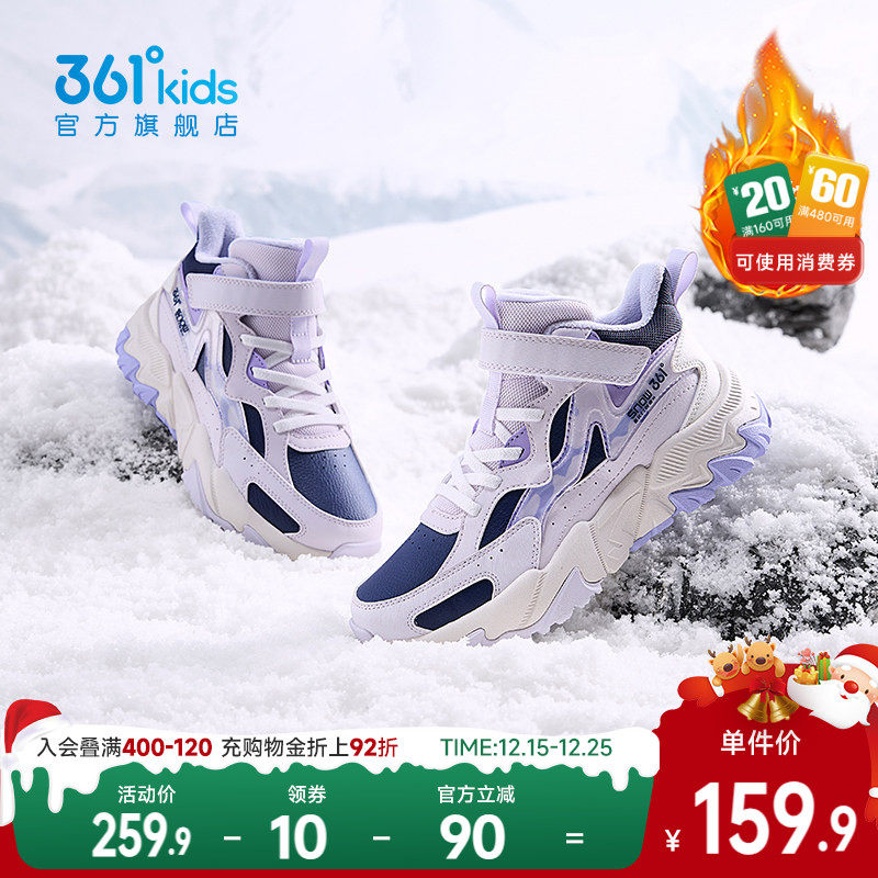 361°童鞋冬季中大童加厚棉鞋