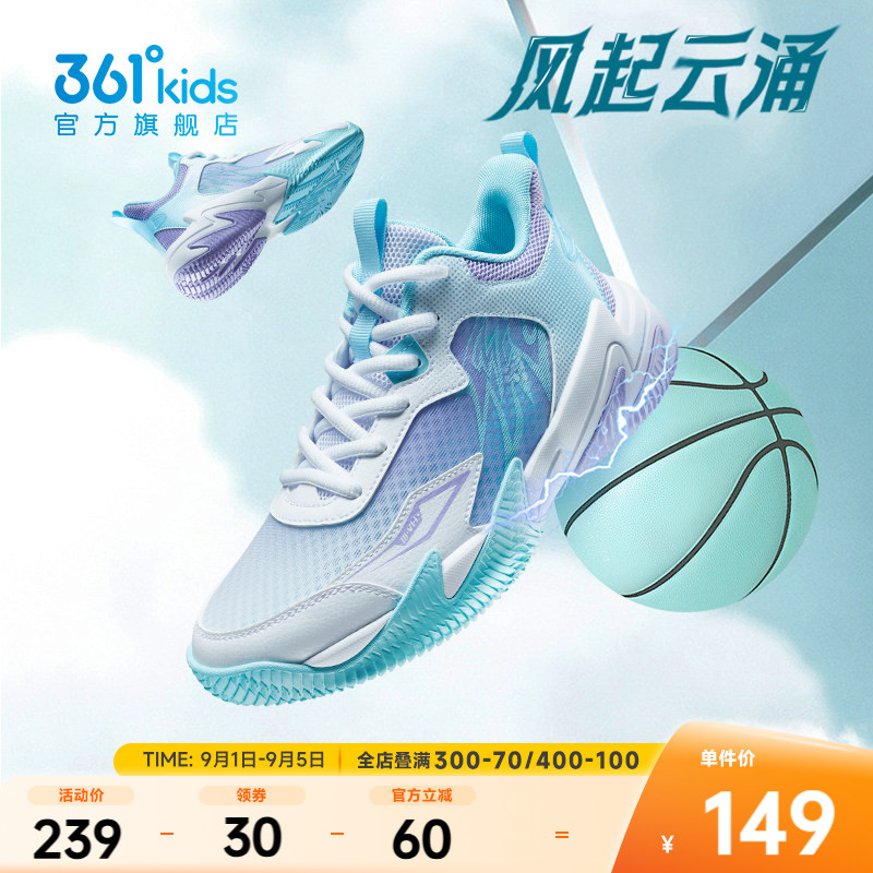361度童鞋儿童篮球鞋网面图片