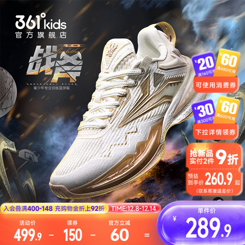 战斧1.0|361童鞋儿童篮球鞋男童运动鞋2025秋冬季新款青少年鞋子